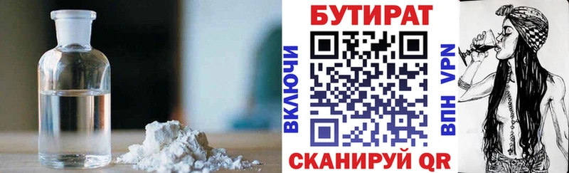 Бутират бутандиол  Канаш 