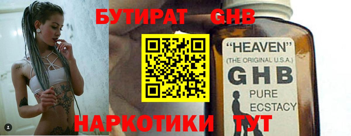 Канаш  БУТИРАТ оксана  Вход с VPN 
