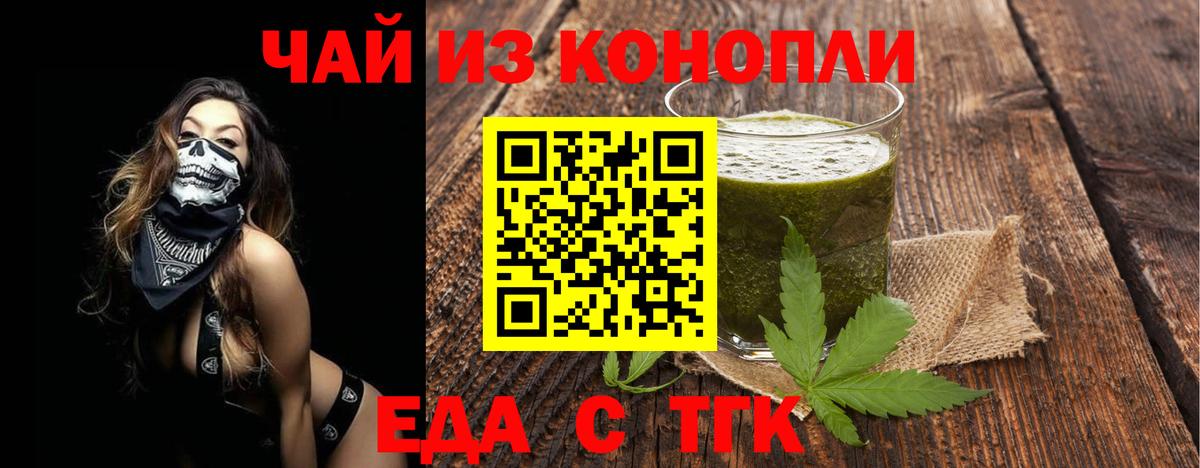 Канаш  Печенье с ТГК конопля  Вход с VPN 