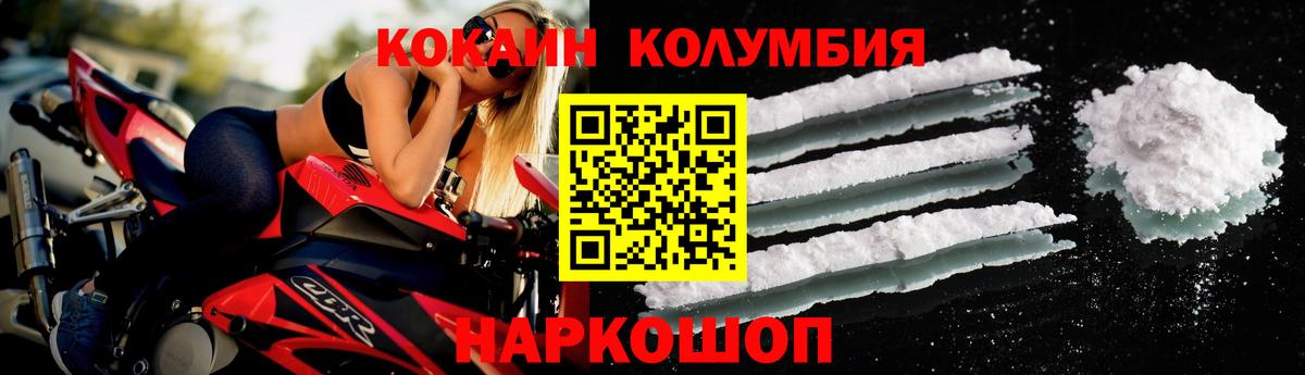 Кокаин Fish Scale Канаш