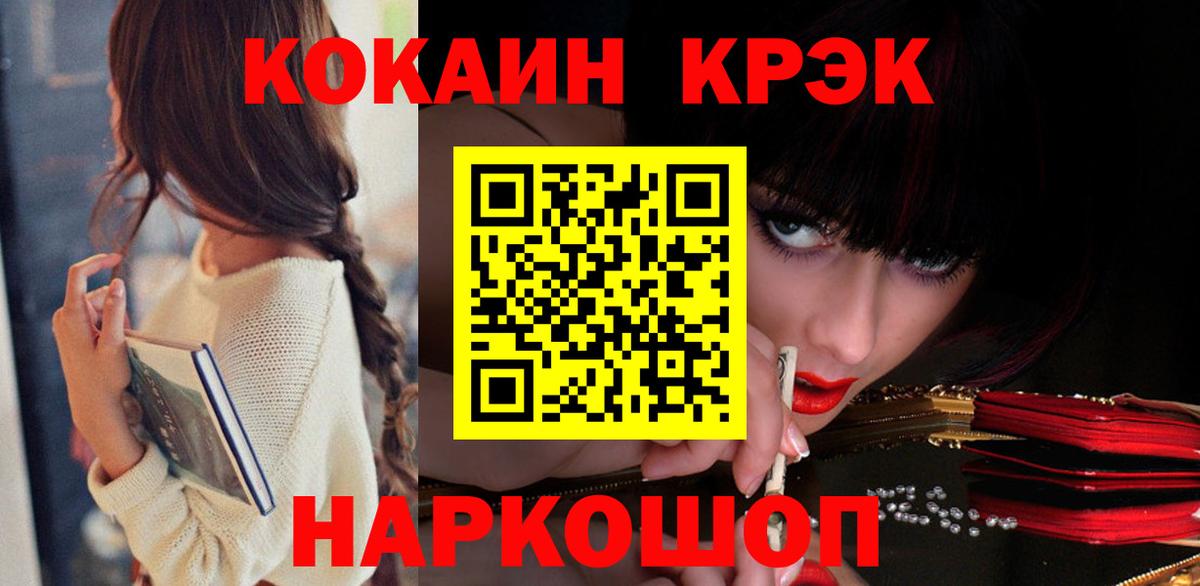 КОКАИН Fish Scale Канаш