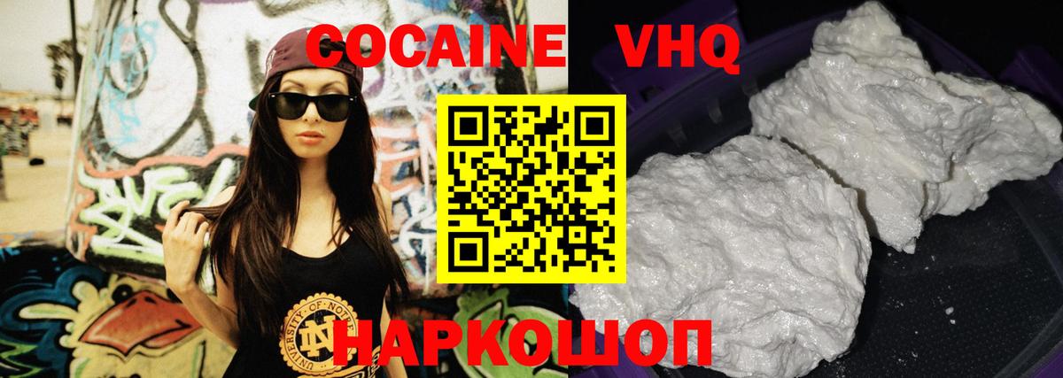Канаш  COCAIN VHQ  Вход с VPN  Cocaine Перу 