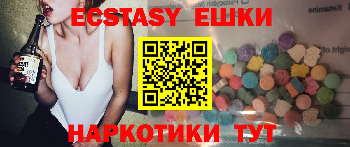 Ecstasy 250 мг Канаш