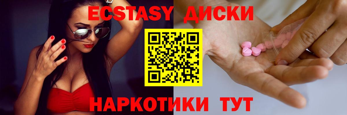 Экстази 300 mg  ЭКСТАЗИ  Канаш  Вход с VPN  ЭКСТАЗИ 250 мг 