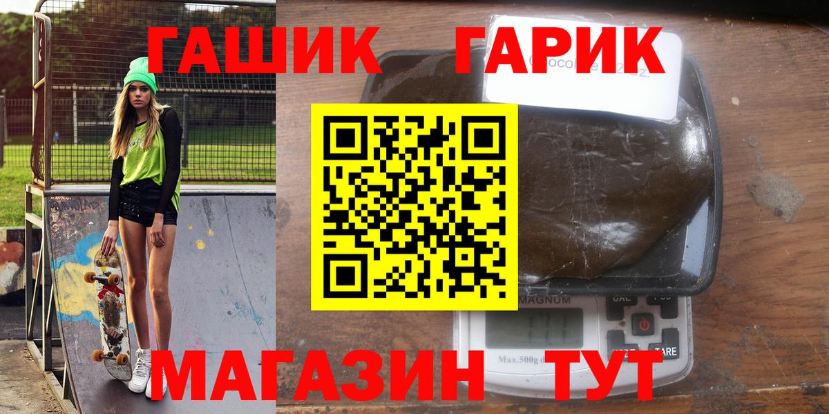 ГАШ Ice-O-Lator Канаш