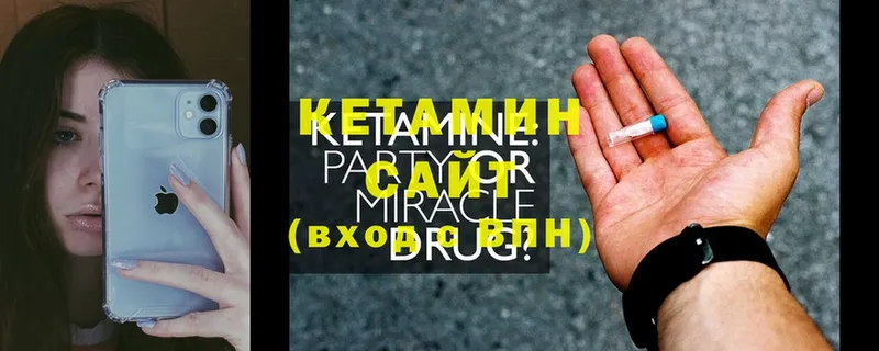 Кетамин ketamine  Канаш 