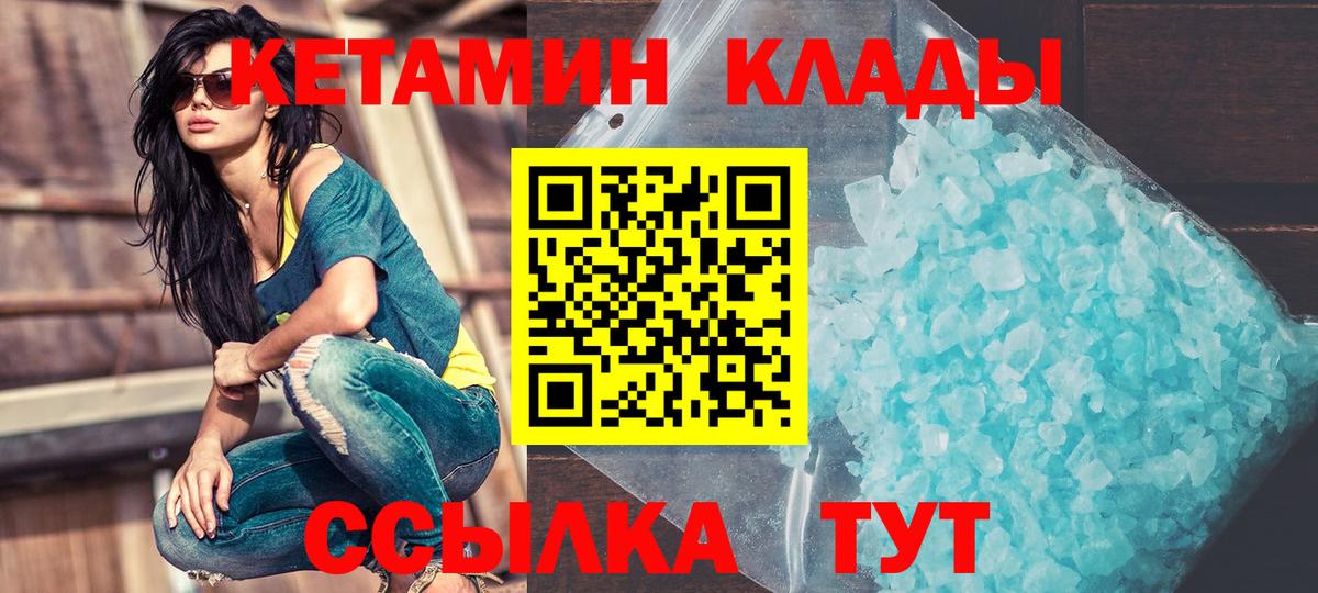 КЕТАМИН ketamine Канаш