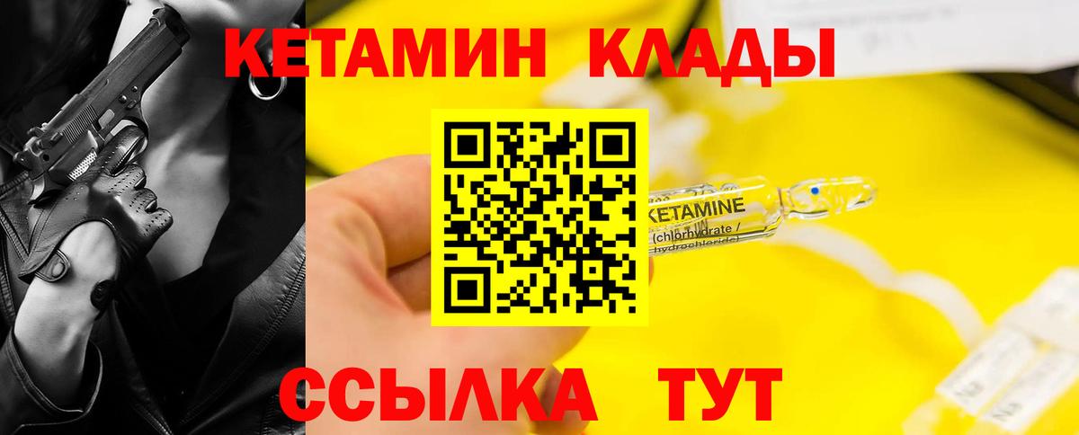Кетамин ketamine Канаш