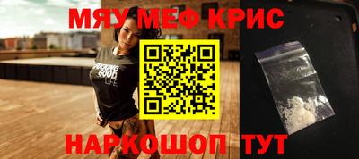 стафф Гусь-Хрустальный