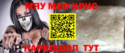 стафф Гусь-Хрустальный