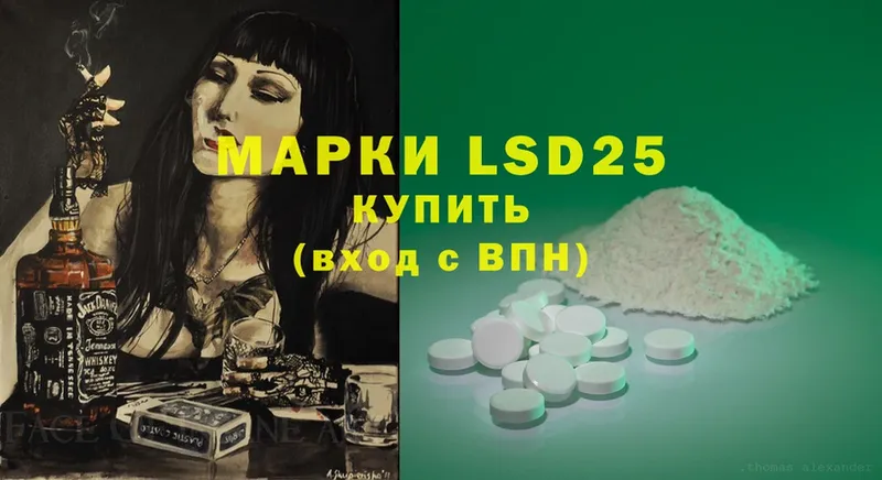 LSD-25 экстази ecstasy  Канаш 