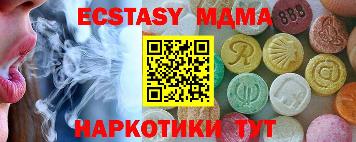MDMA VHQ Канаш