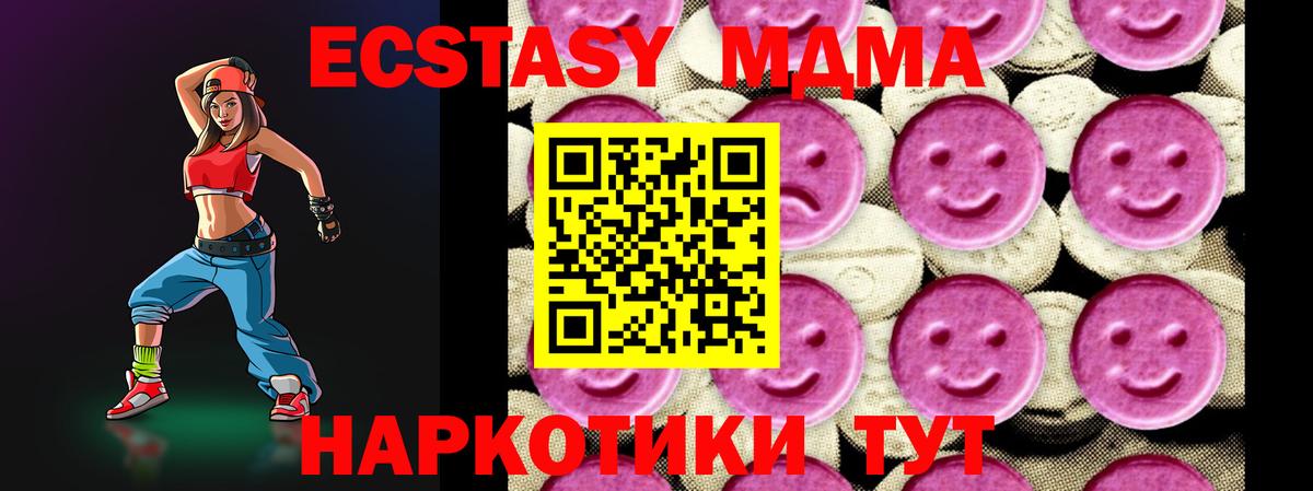 MDMA Molly  МДМА кристаллы  MDMA  Канаш 