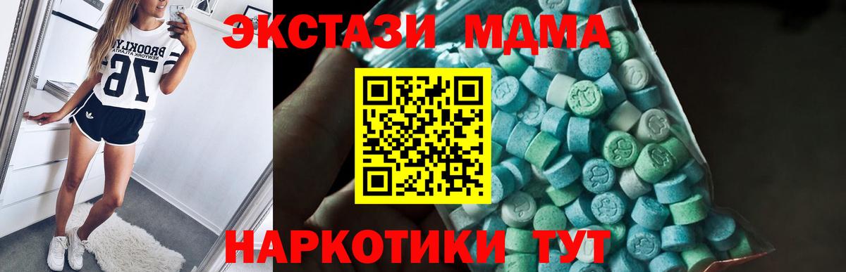 Канаш  МДМА Molly  MDMA  МДМА кристаллы  Вход с VPN 