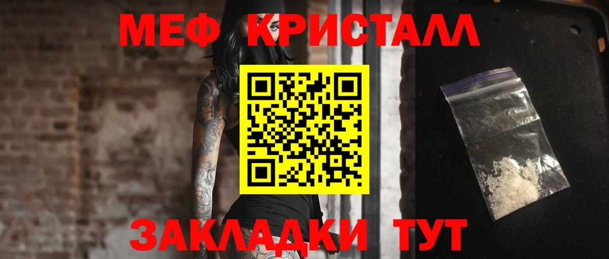 МЕФ  Меф VHQ  Канаш  Мефедрон VHQ 