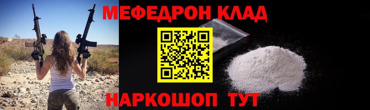 МЯУ-МЯУ  гидра ссылка  Вход с VPN  Канаш  МЯУ-МЯУ мука 