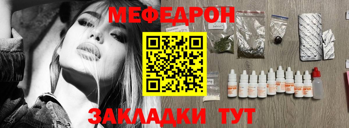 МЕФ мука Канаш
