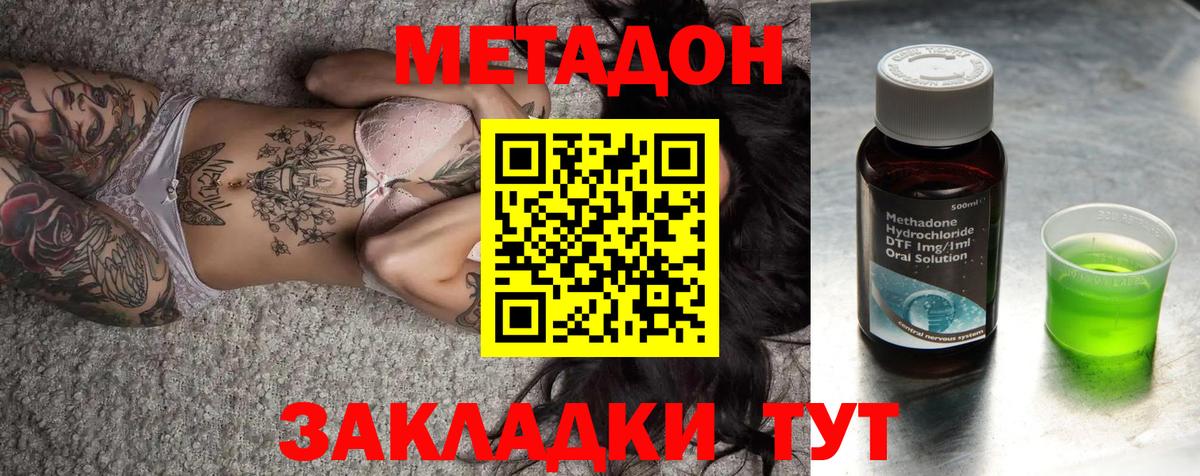 МЕТАДОН белоснежный  Метадон мёд  Канаш  Вход с VPN 