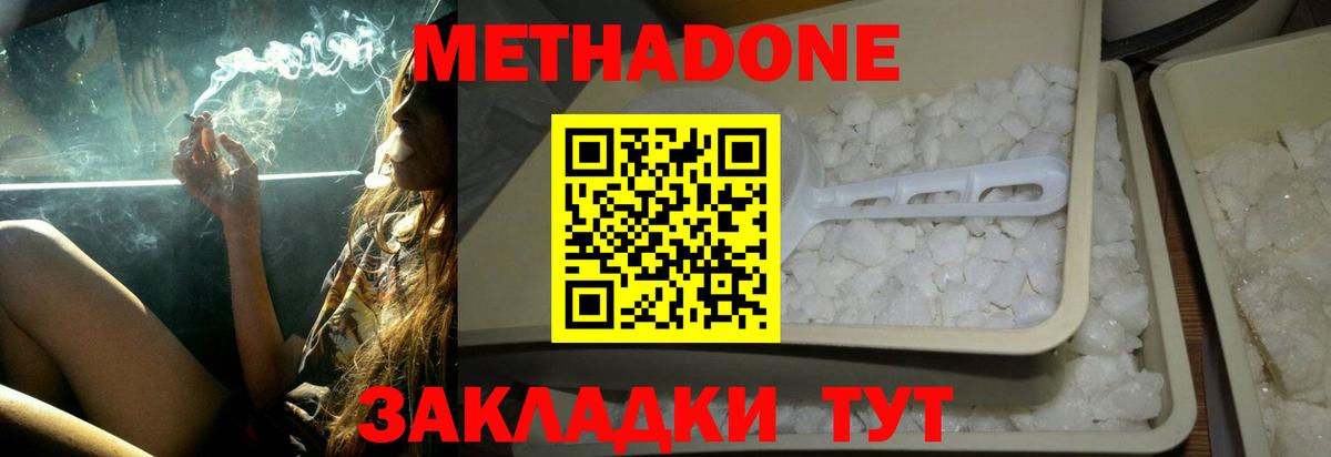 МЕТАДОН VHQ Канаш