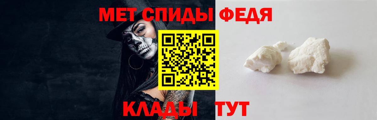МЕТАМФЕТАМИН кристалл Канаш
