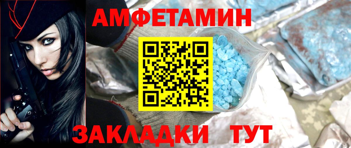 Первитин пудра  МЕТАМФЕТАМИН  Первитин пудра  Канаш  Вход с VPN 