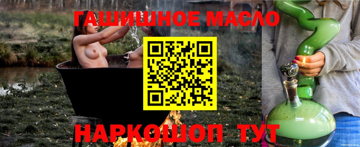 ТГК концентрат  Канаш  ТГК вейп 