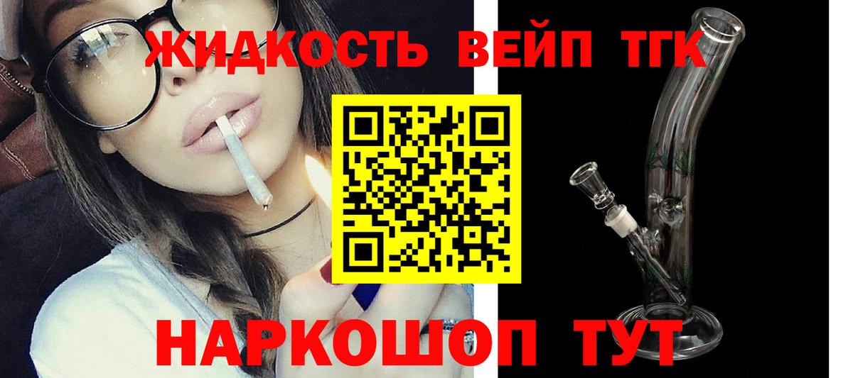 ТГК Wax Канаш