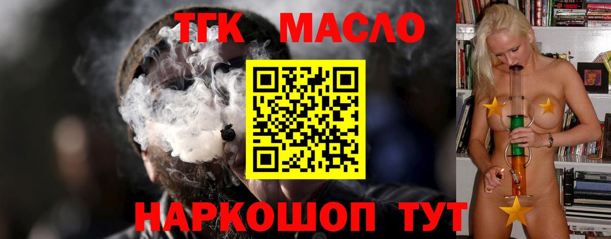 Дистиллят ТГК концентрат  Вход с VPN  Канаш 