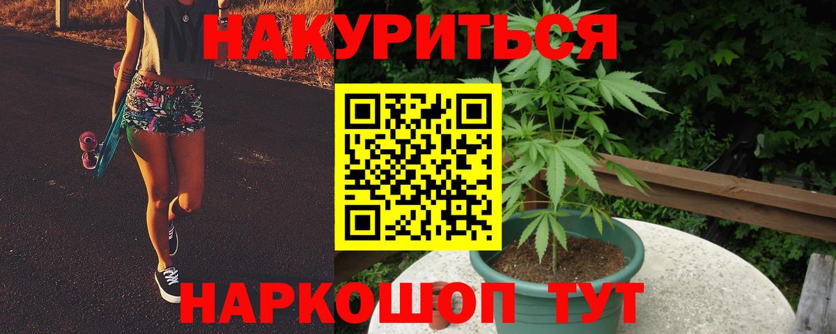 Бошки Шишки Ganja Канаш